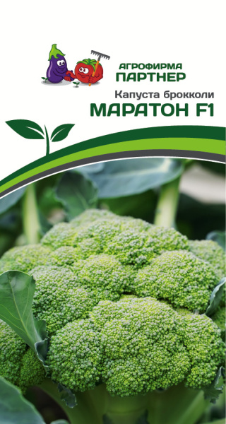 Партнер Капуста брокколи МАРАТОН F1 ^(10шт в амп), изображение 0