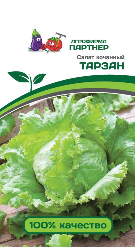 Партнер Салат кочанный ТАРЗАН ^(1г), изображение 0