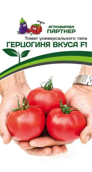 Партнер Томат ГЕРЦОГИНЯ ВКУСА F1 ^(0,05г) 2-ной пак