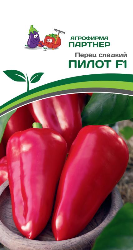 Партнер Перец ПИЛОТ F1 ^(10шт) 2-ной пак