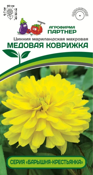 Партнер Цинния МЕДОВАЯ КОВРИЖКА / мариландская махровая ^(5шт), изображение 0