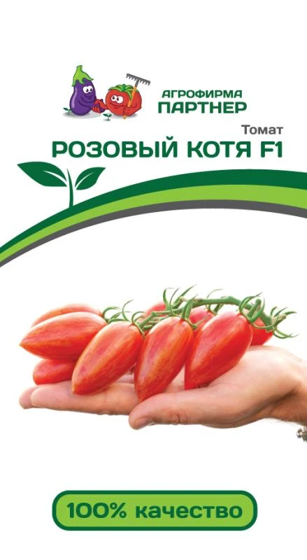 Партнер Томат РОЗОВЫЙ КОТЯ F1 ^(10шт) 2-ной пак, изображение 0