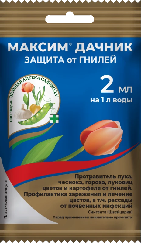 Препарат от инфекций и гнили МАКСИМ ДАЧНИК, 2 мл, изображение 0