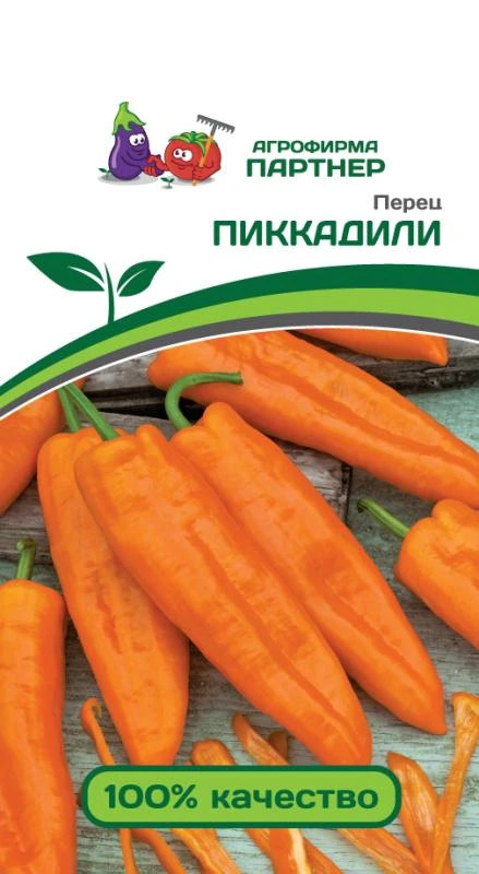 Партнер Перец ПИККАДИЛИ ^(0,25г) 2-ной пак