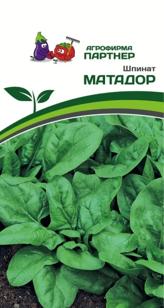 Партнер Шпинат МАТАДОР ^(5г), изображение 0