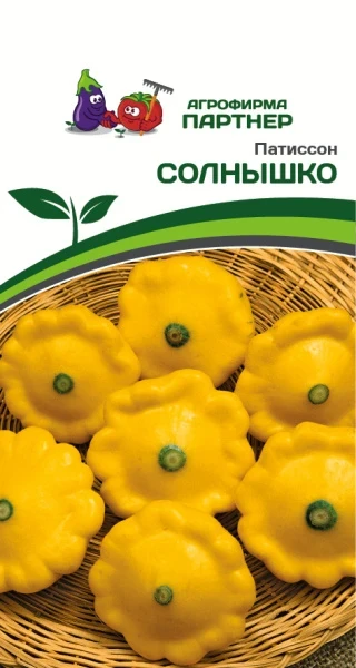 Партнер Патиссон СОЛНЫШКО ^(10шт), изображение 0
